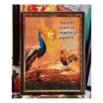 Lord Murugan Special Frame